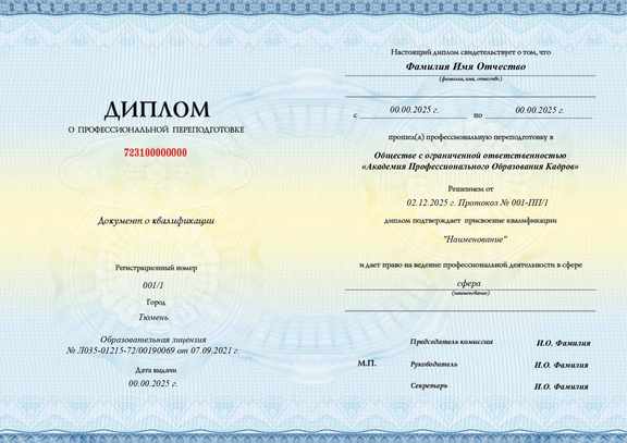 Выдаваемый документ - 1