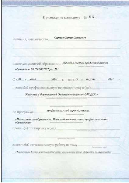 Выдаваемый документ - 2