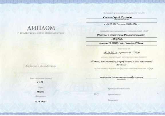 Выдаваемый документ - 1