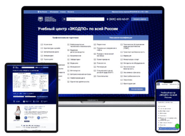 Доступно на любых устройствах