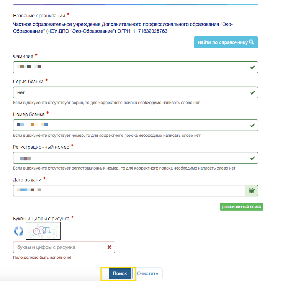 Проверка подлинности удостоверения. Шаг 11.