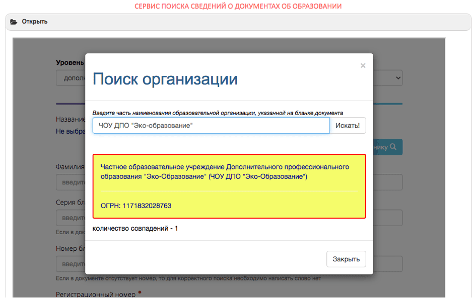 Проверка подлинности удостоверения. Шаг 2.