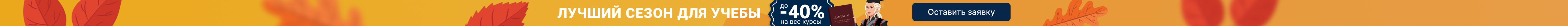 Баннер