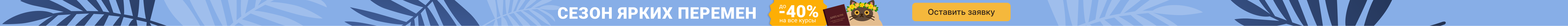Баннер